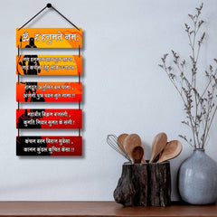 Om Hanuman Chalisa Mantra Wooden Wall Hanging Home Decoration Items | Gift Items  (26 inch X 12 inch, Orange, Yellow)