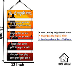 Om Hanuman Chalisa Mantra Wooden Wall Hanging Home Decoration Items | Gift Items  (26 inch X 12 inch, Orange, Yellow)