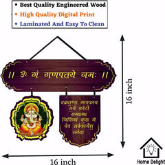 Ganesha Mantra Wooden Wall Hanging Sign For Home Decoration |Gift Items (16 inch X 16 inch, Purple)