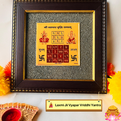 💰 Laxmi Vyapar Vriddhi Yantra on Raw Pyrite Frame + Gift [Om Trishool 🔱 Rudraksha Keyring] - [Energized]