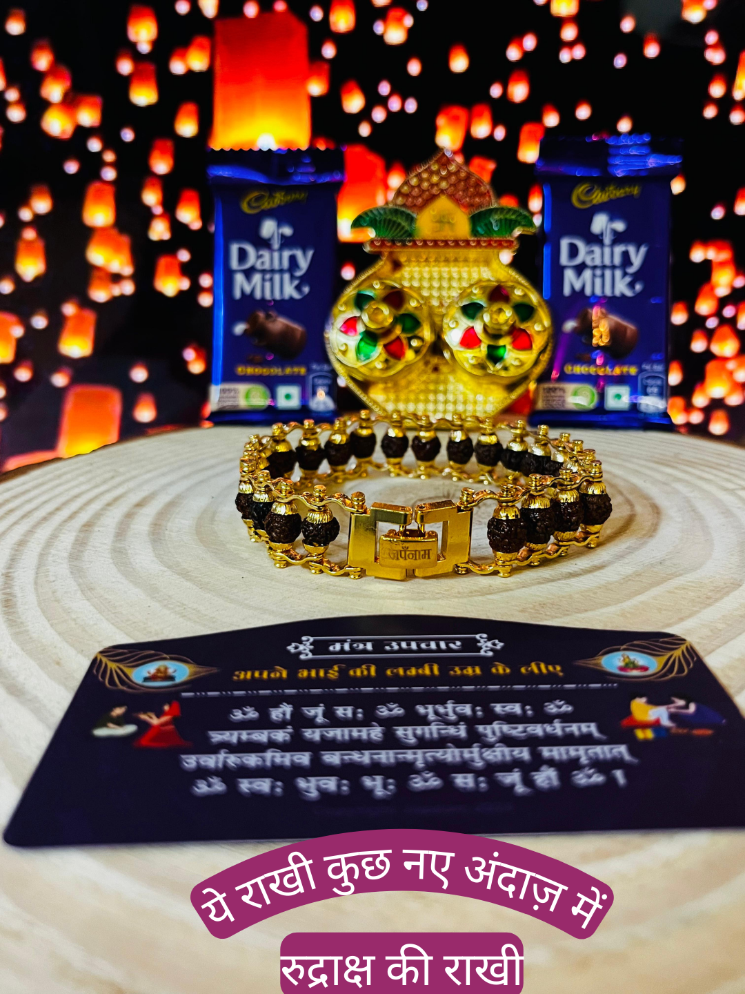 Elegant Rakhi For Dear Brother - With Greeting Card || Rakshabandhan Muhurat Card|| Kankawati || Cadbury Dairy Milk - Happy Rakhi