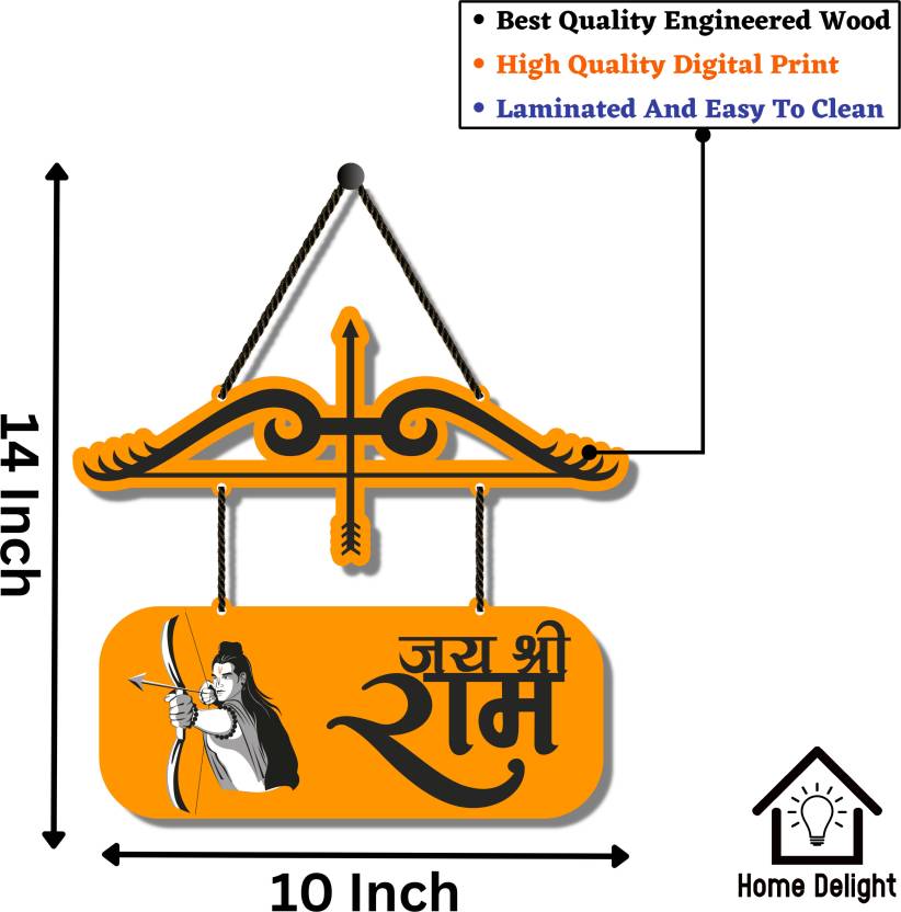 Jai Shree Ram Decorative Wooden Wall Hanging Home Decoration |Gift Items  (14 inch X 10 inch, Mustard, Yellow, Black)