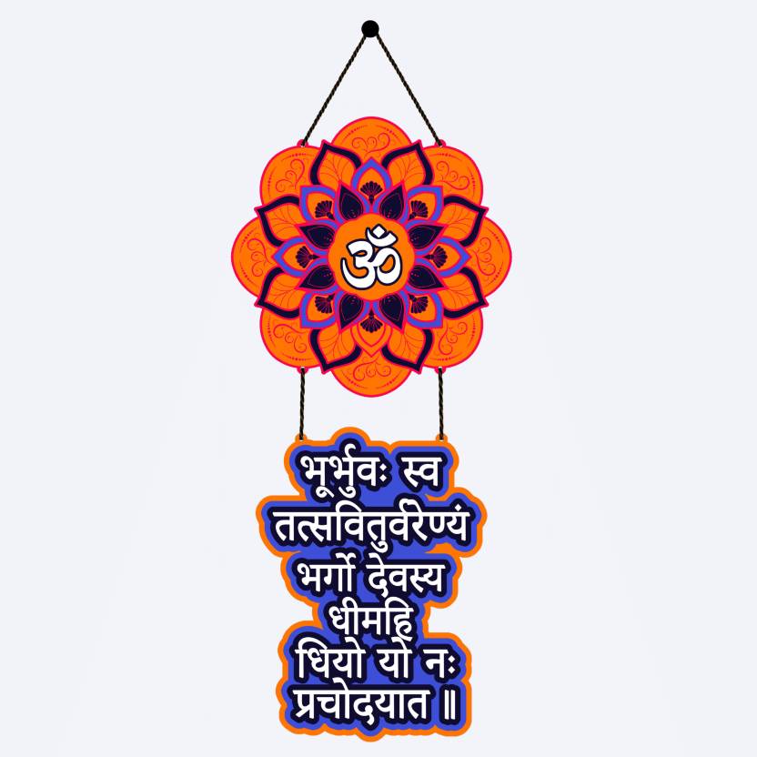 Decorative Mandala Gayatri Mantra Wooden Wall Hanging Home Decoration|Gift Items  (26 inch X 11 inch, White, Blue) (Copy)