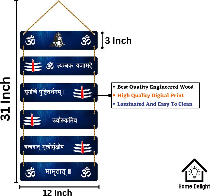 Shiv Maha Mrityunjaya Mantra Signs Wooden Wall Hanging Home Decoration|Gift Item  (32 inch X 12 inch, Blue)