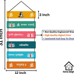 Shiv Maha Mrityunjaya Mantra Signs Wooden Wall Hanging Home Decoration|Gift Item  (31 inch X 12 inch, Multicolor)