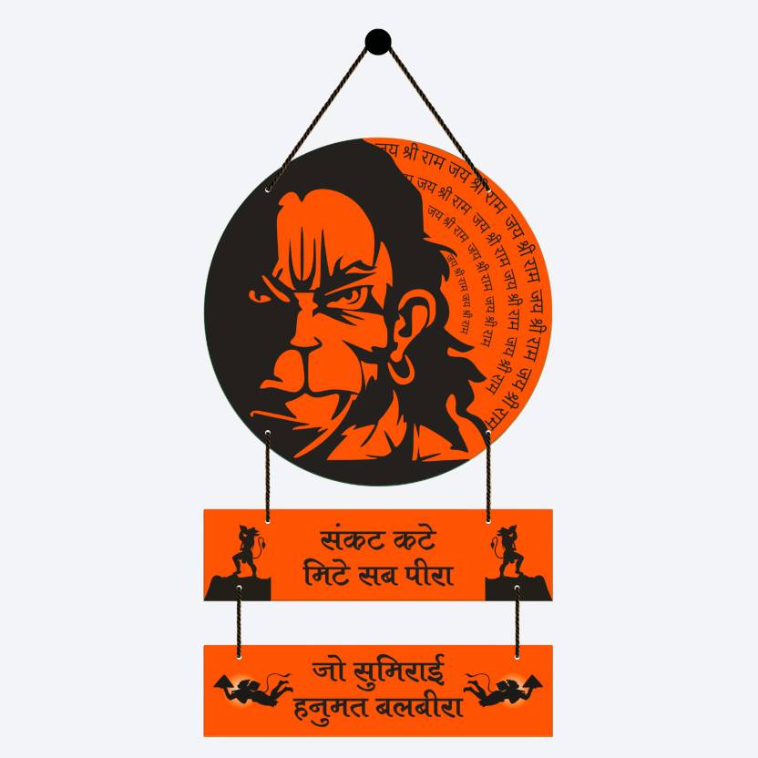 Jai Shri Ram Hanuman Chalisa Wooden Wall Hanging Home Decoration Item|Gift Items  (26 inch X 12 inch, Orange, Black)