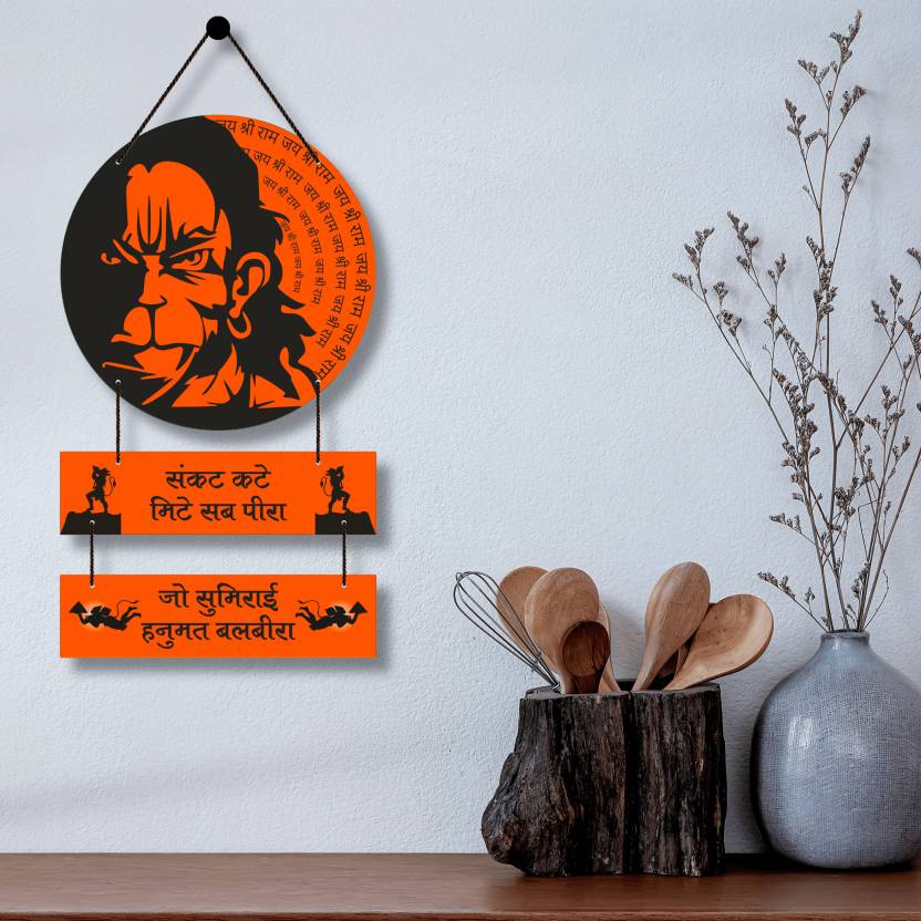 Jai Shri Ram Hanuman Chalisa Wooden Wall Hanging Home Decoration Item|Gift Items  (26 inch X 12 inch, Orange, Black)