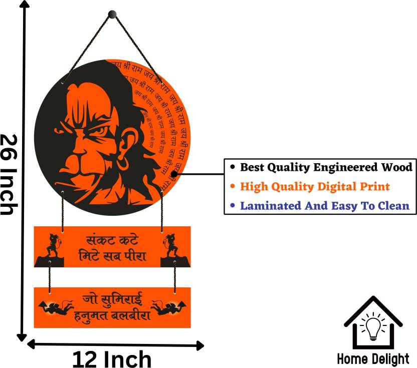 Jai Shri Ram Hanuman Chalisa Wooden Wall Hanging Home Decoration Item|Gift Items  (26 inch X 12 inch, Orange, Black)