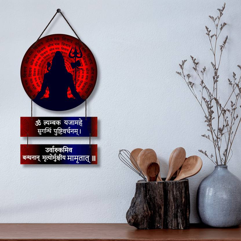 Lord Shiva Maha Mrityunjaya Mantra Wall Hanging Wood Decoration Items Home Decor  (26 inch X 12 inch, Red, Blue)