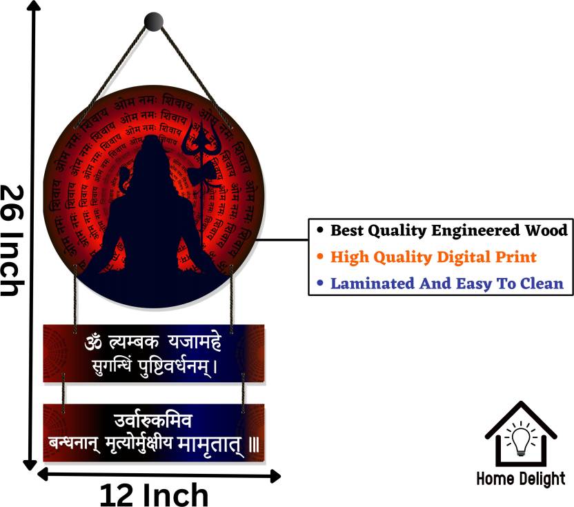 Lord Shiva Maha Mrityunjaya Mantra Wall Hanging Wood Decoration Items Home Decor  (26 inch X 12 inch, Red, Blue)