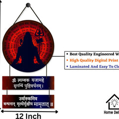 Lord Shiva Maha Mrityunjaya Mantra Wall Hanging Wood Decoration Items Home Decor  (26 inch X 12 inch, Red, Blue)