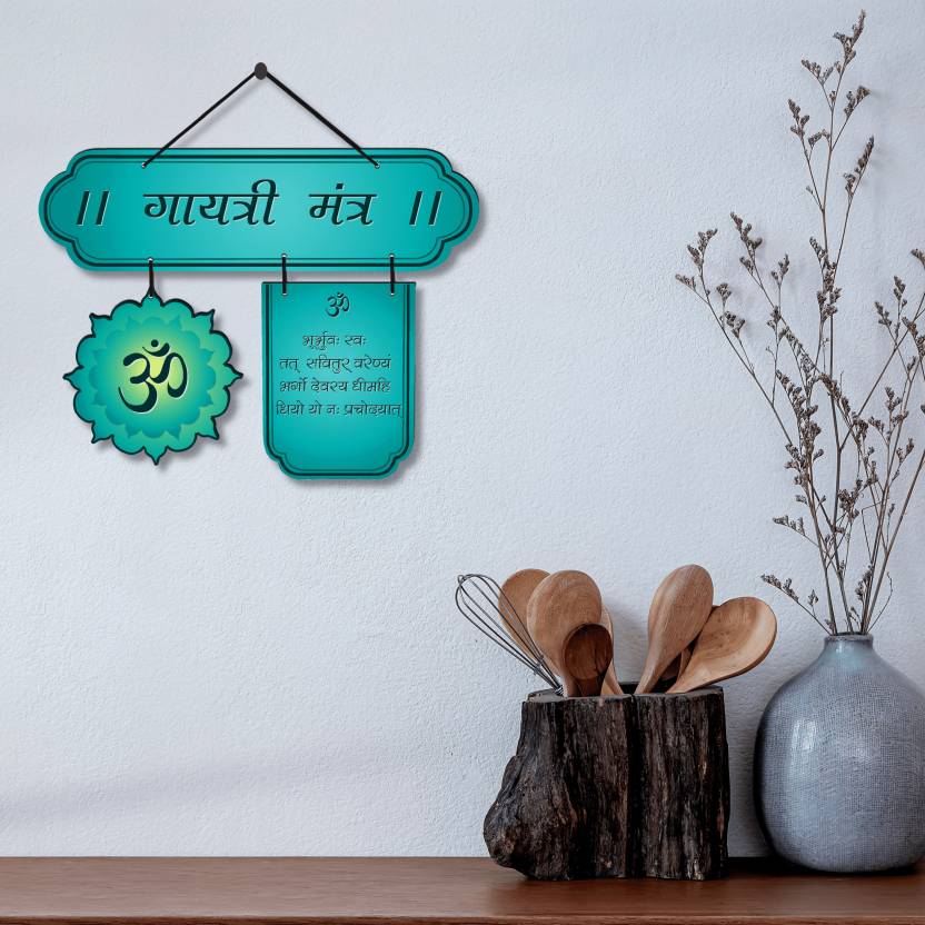 Gayatri Mantra Wooden Wall Hanging Sign For Home Decoration |Gift Items  (16 inch X 16 inch, Aqua)