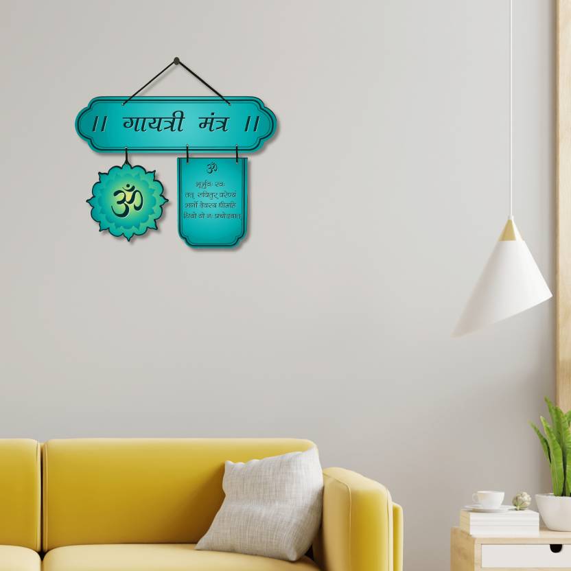 Gayatri Mantra Wooden Wall Hanging Sign For Home Decoration |Gift Items  (16 inch X 16 inch, Aqua)