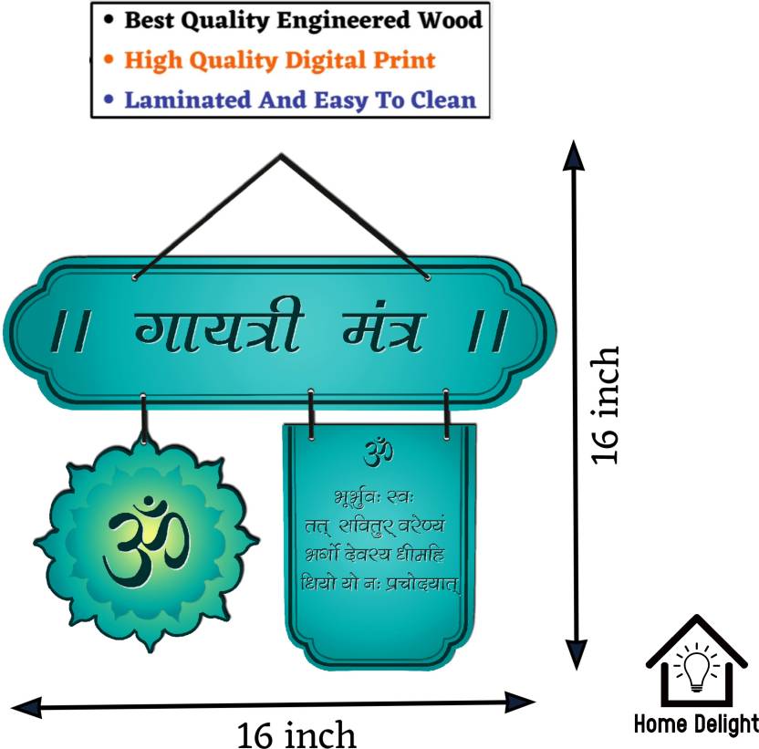 Gayatri Mantra Wooden Wall Hanging Sign For Home Decoration |Gift Items  (16 inch X 16 inch, Aqua)