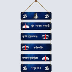 Shiv Maha Mrityunjaya Mantra Signs Wooden Wall Hanging Home Decoration|Gift Item  (32 inch X 12 inch, Blue)