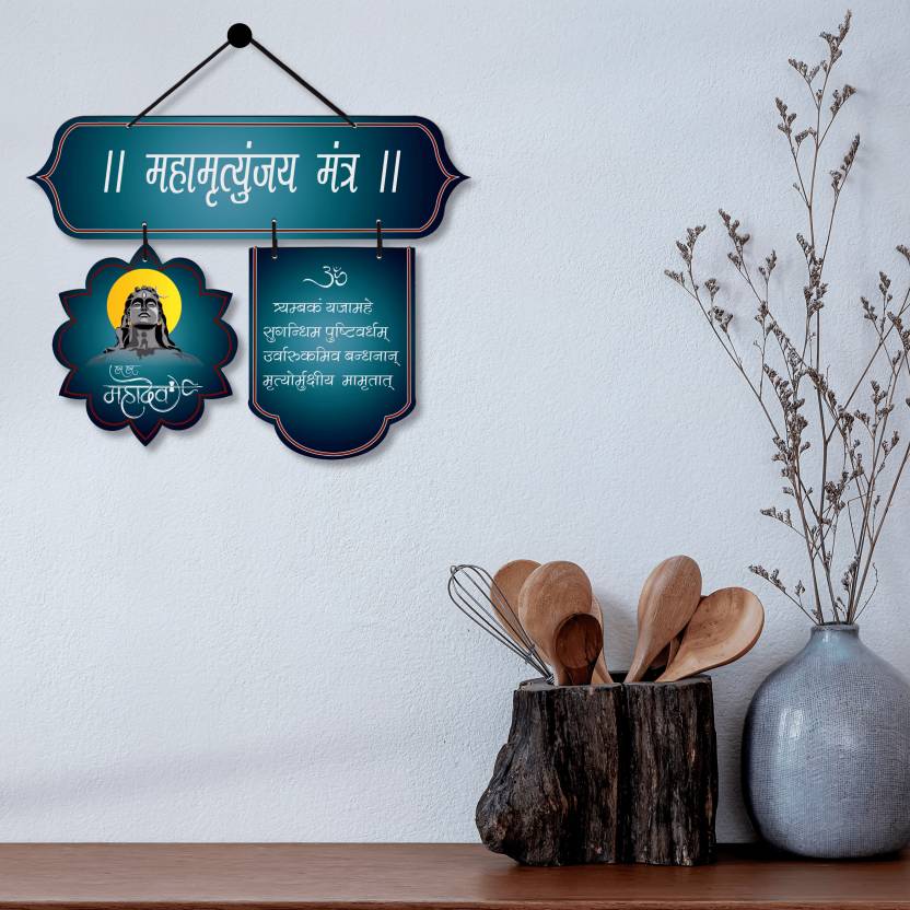 Shiva Mahamrityunjay Mantra Wooden Wall Hanging Sign For Home Decor, Gift Items  (16 inch X 16 inch, Blue)