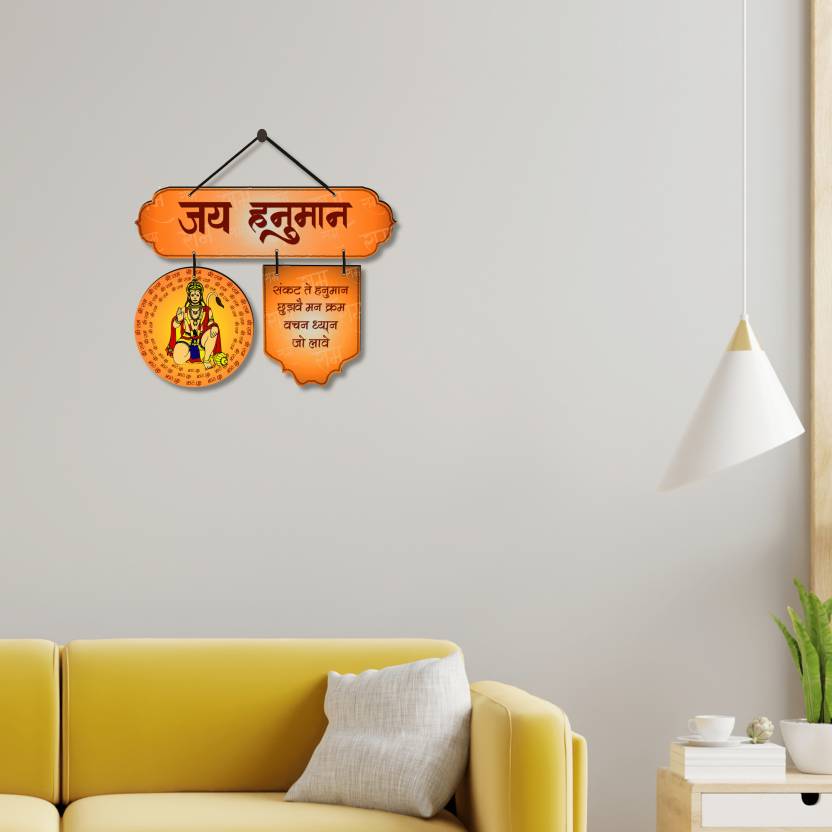 Hanuman Vandana Mantra Wooden Wall Hanging Sign For Home Decoration |Gift Items  (16 inch X 16 inch, Orange)