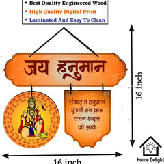 Hanuman Vandana Mantra Wooden Wall Hanging Sign For Home Decoration |Gift Items  (16 inch X 16 inch, Orange)