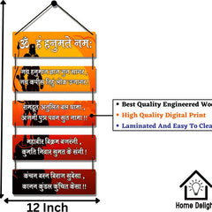 Om Hanuman Chalisa Mantra Wooden Wall Hanging Home Decoration Items | Gift Items  (26 inch X 12 inch, Orange, Yellow)