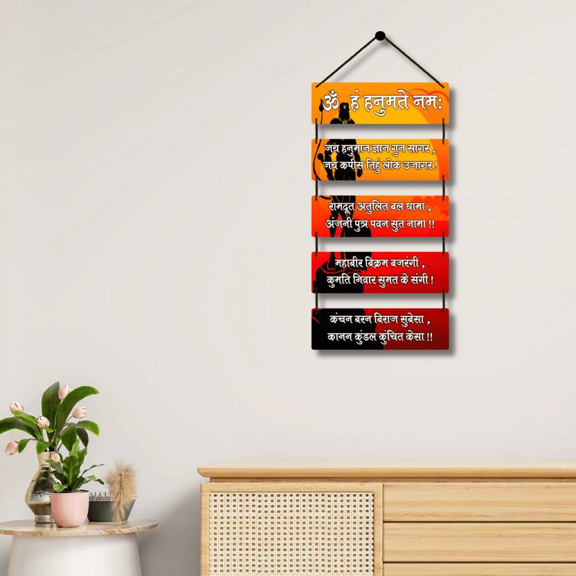 Om Hanuman Chalisa Mantra Wooden Wall Hanging Home Decoration Items | Gift Items  (26 inch X 12 inch, Orange, Yellow)