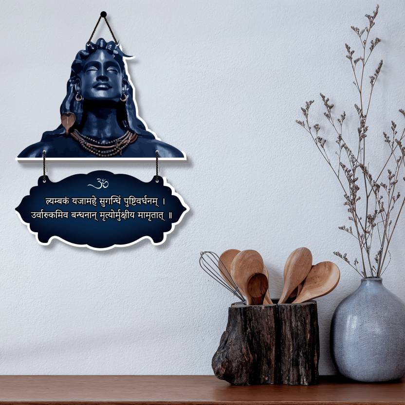 Shiva Maha Mrityunjaya Mantra Wooden Wall Hanging Sign Home Decor / Gift Items  (19 inch X 11 inch, Dark Blue)