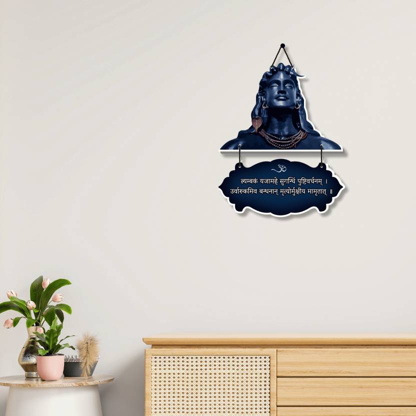 Shiva Maha Mrityunjaya Mantra Wooden Wall Hanging Sign Home Decor / Gift Items  (19 inch X 11 inch, Dark Blue)