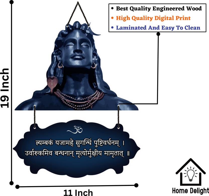 Shiva Maha Mrityunjaya Mantra Wooden Wall Hanging Sign Home Decor / Gift Items  (19 inch X 11 inch, Dark Blue)