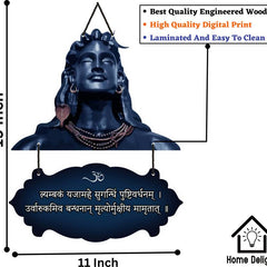 Shiva Maha Mrityunjaya Mantra Wooden Wall Hanging Sign Home Decor / Gift Items  (19 inch X 11 inch, Dark Blue)