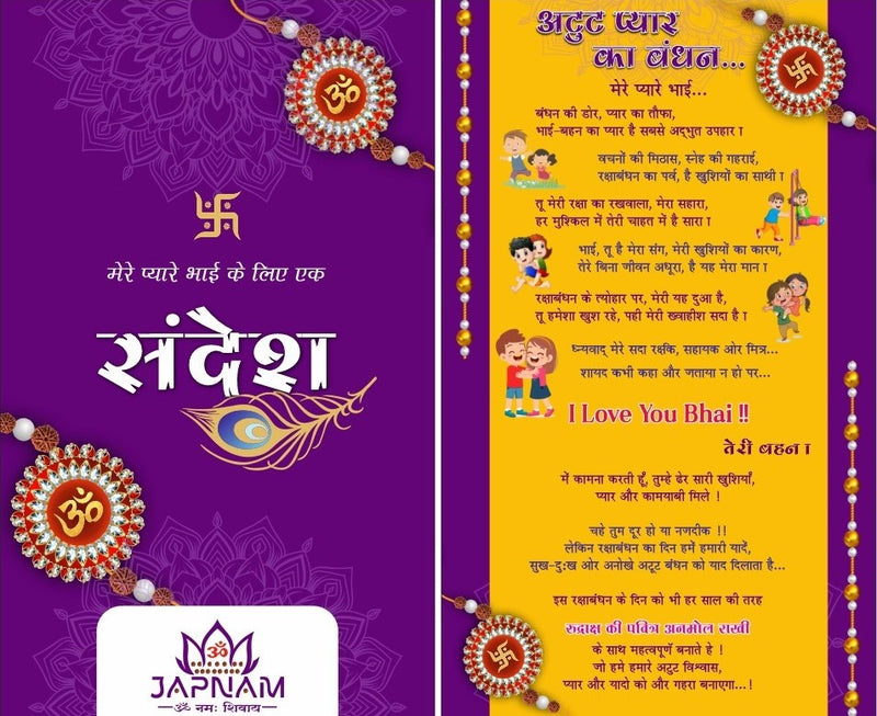 Modern Rakhi For Dear Brother OR Bhai-Bhabhi - Happy Rakhi [Combo Offer - Total 2 Piece Rakhi!!]