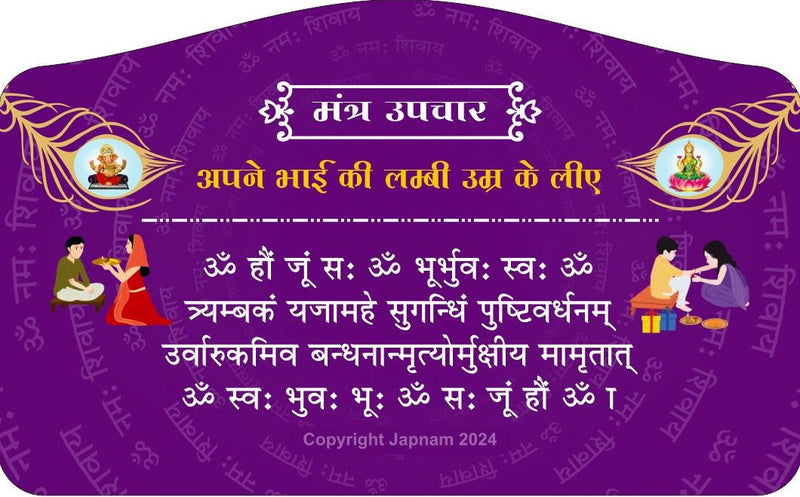 Modern Rakhi For Dear Brother OR Bhai-Bhabhi - Happy Rakhi [Combo Offer - Total 2 Piece Rakhi!!]