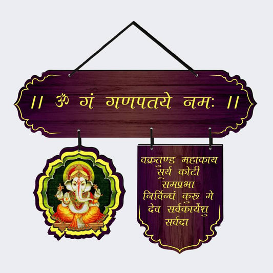 Ganesha Mantra Wooden Wall Hanging Sign For Home Decoration |Gift Items (16 inch X 16 inch, Purple)