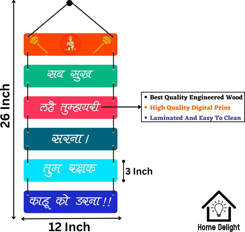 Shri Hanuman Chalisa Mantra Wooden Wall Hanging Home Decoration Item |Gift Items (31 inch X 12 inch, Multicolor)