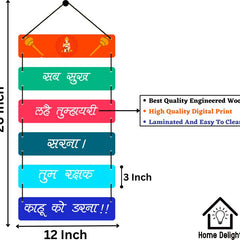 Shri Hanuman Chalisa Mantra Wooden Wall Hanging Home Decoration Item |Gift Items (31 inch X 12 inch, Multicolor)